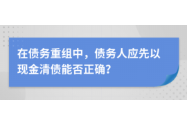 临沂如果欠债的人消失了怎么查找，专业讨债公司的找人方法